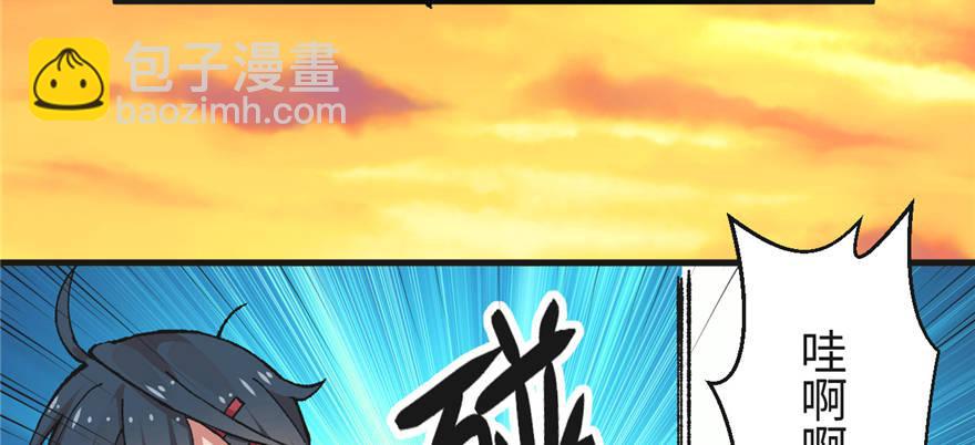 《无耻术士》第02话 职业者与任务！ 第38页