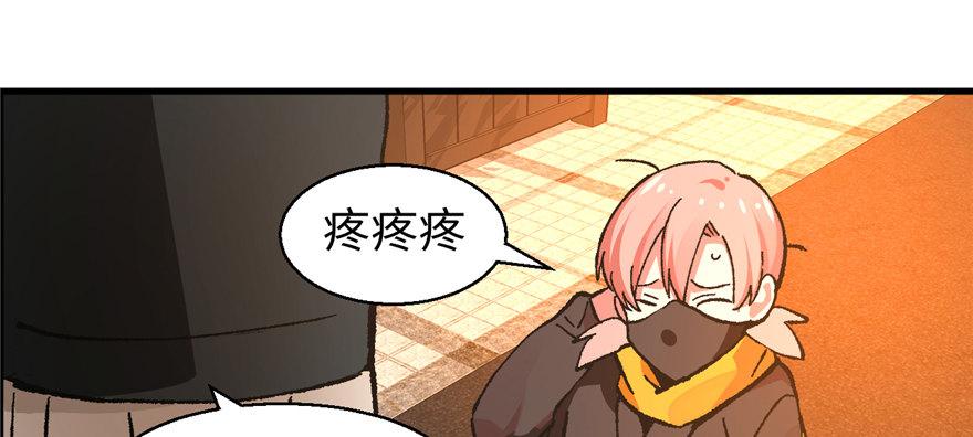 《无耻术士》第02话 职业者与任务！ 第41页