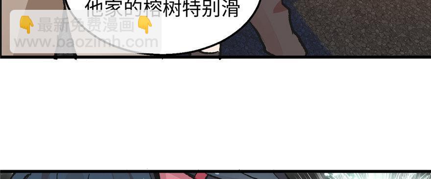 《无耻术士》第02话 职业者与任务！ 第43页