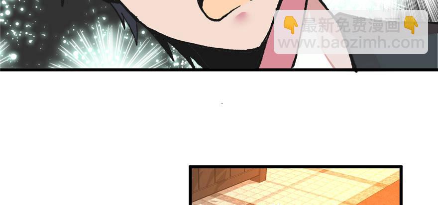 《无耻术士》第02话 职业者与任务！ 第45页