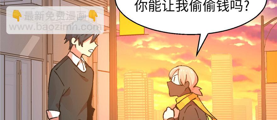 《无耻术士》第02话 职业者与任务！ 第48页