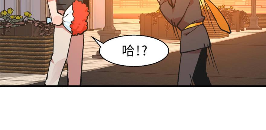 《无耻术士》第02话 职业者与任务！ 第49页