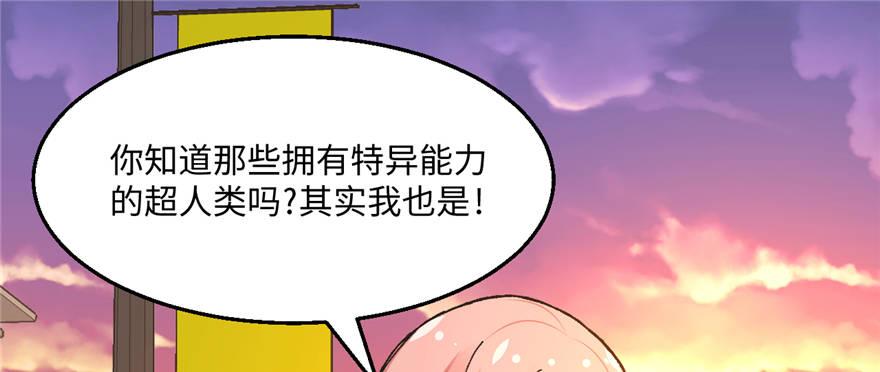 《无耻术士》第02话 职业者与任务！ 第50页