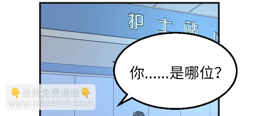 《无耻术士》第02话 职业者与任务！ 第6页