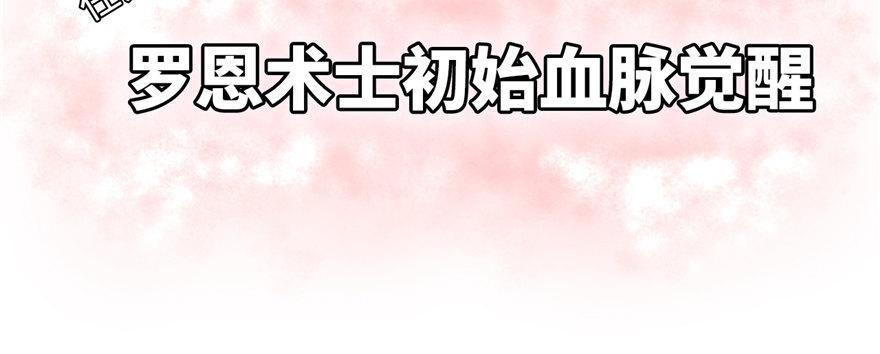 《无耻术士》第02话 职业者与任务！ 第9页