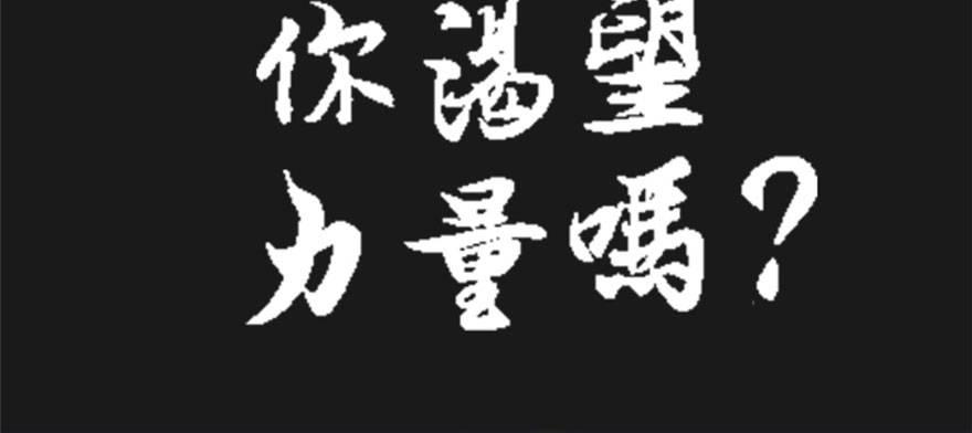 《无耻术士》预告 第10页