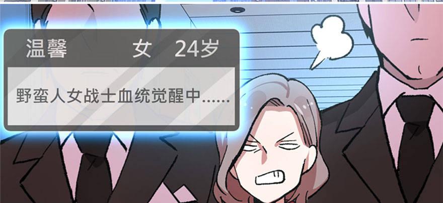 《无耻术士》预告 第14页