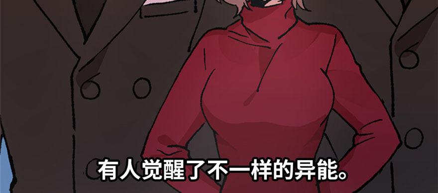 《无耻术士》预告 第15页