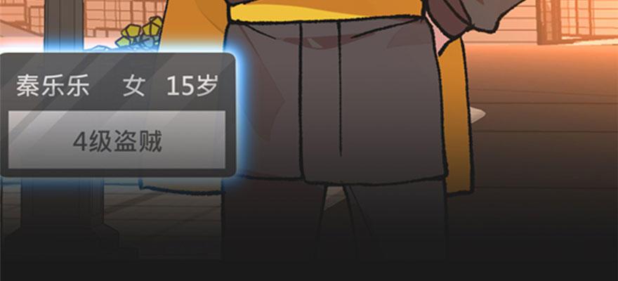 《无耻术士》预告 第18页