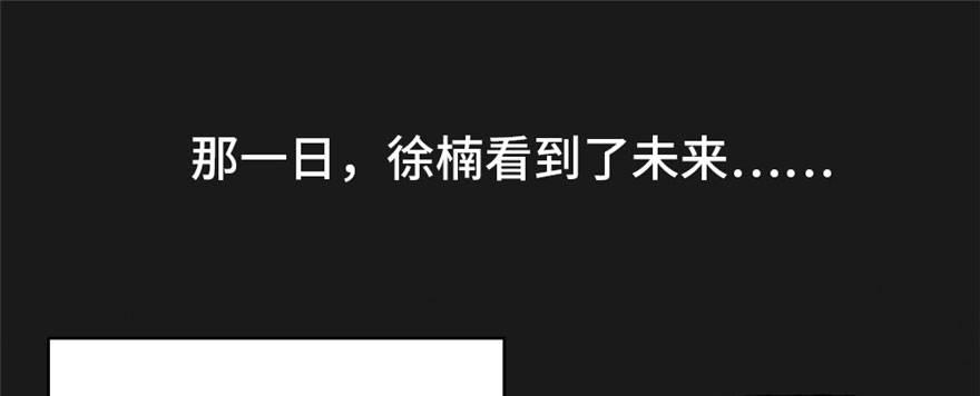 《无耻术士》预告 第1页