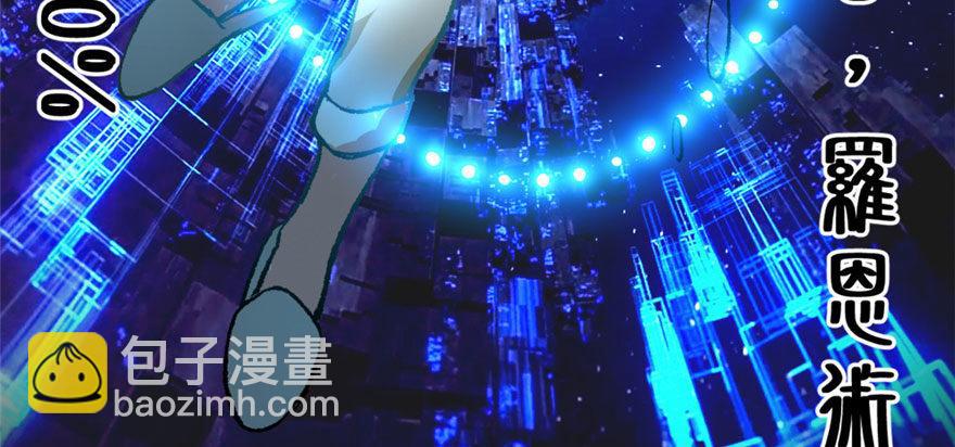 《无耻术士》预告 第22页