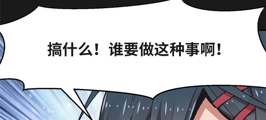 《无耻术士》预告 第24页
