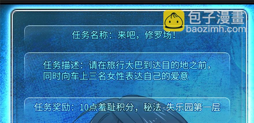《无耻术士》预告 第26页