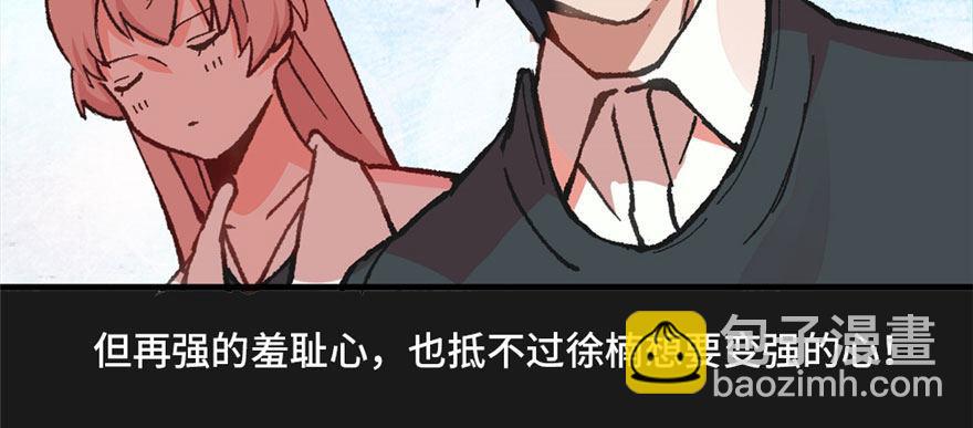 《无耻术士》预告 第28页
