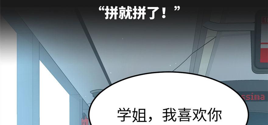 《无耻术士》预告 第29页