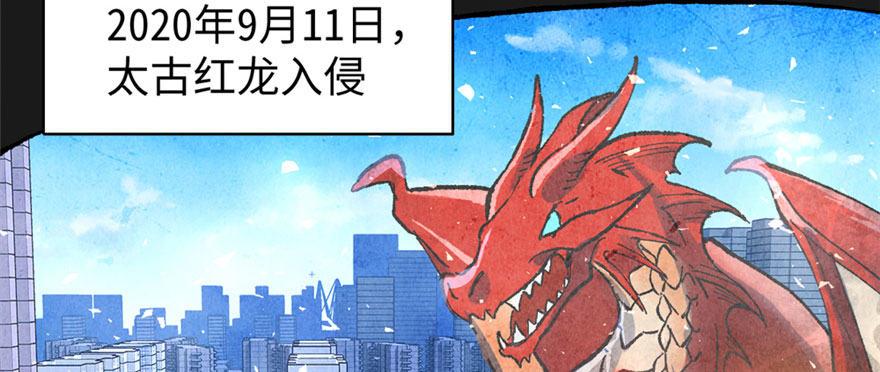 《无耻术士》预告 第2页