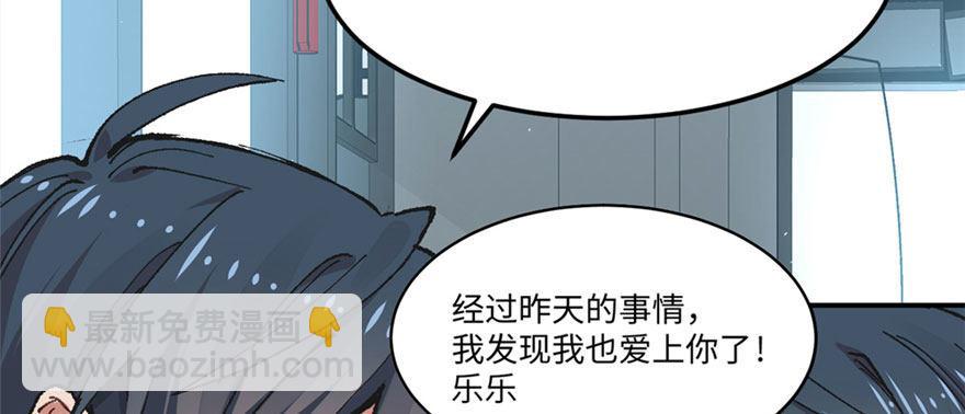 《无耻术士》预告 第30页