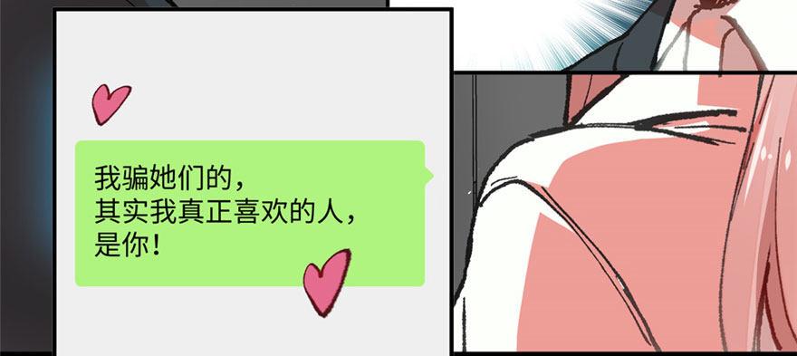 《无耻术士》预告 第32页