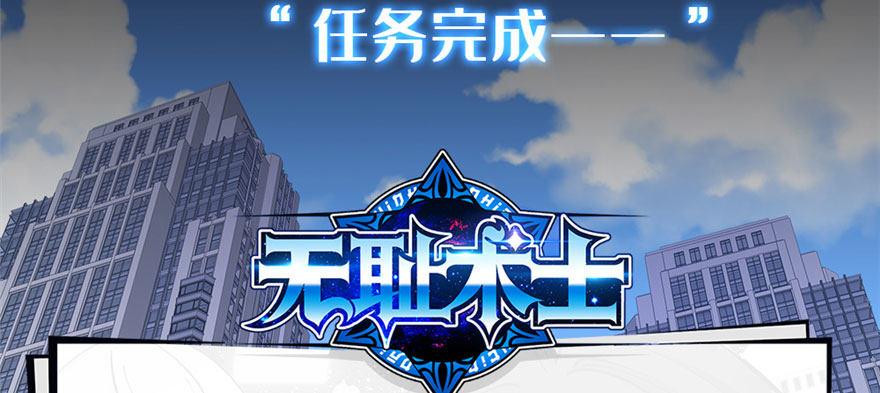 《无耻术士》预告 第34页