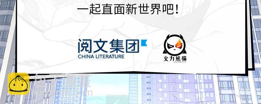 《无耻术士》预告 第37页