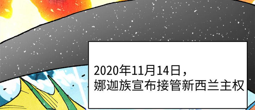《无耻术士》预告 第4页