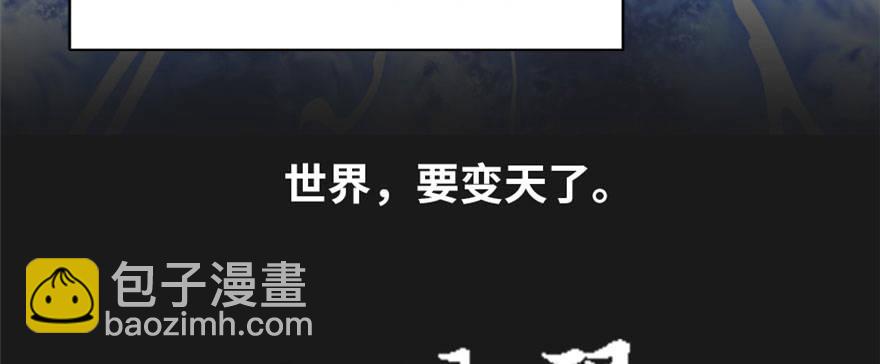 《无耻术士》预告 第9页