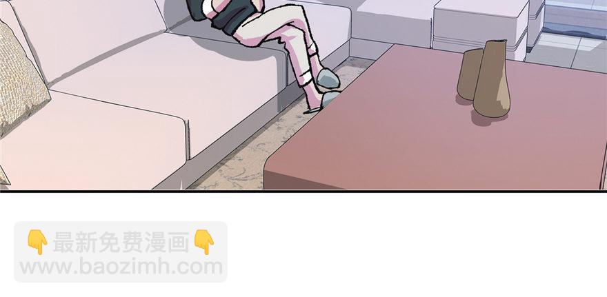 《无耻术士》第01话 你渴望力量吗？ 第10页
