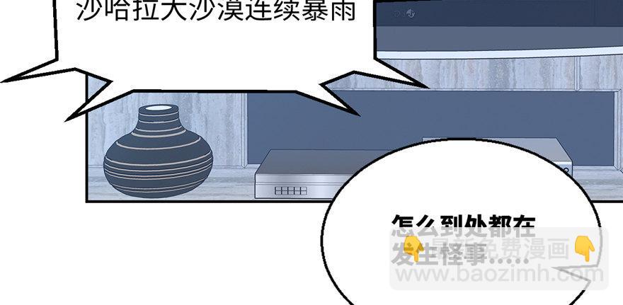 《无耻术士》第01话 你渴望力量吗？ 第12页