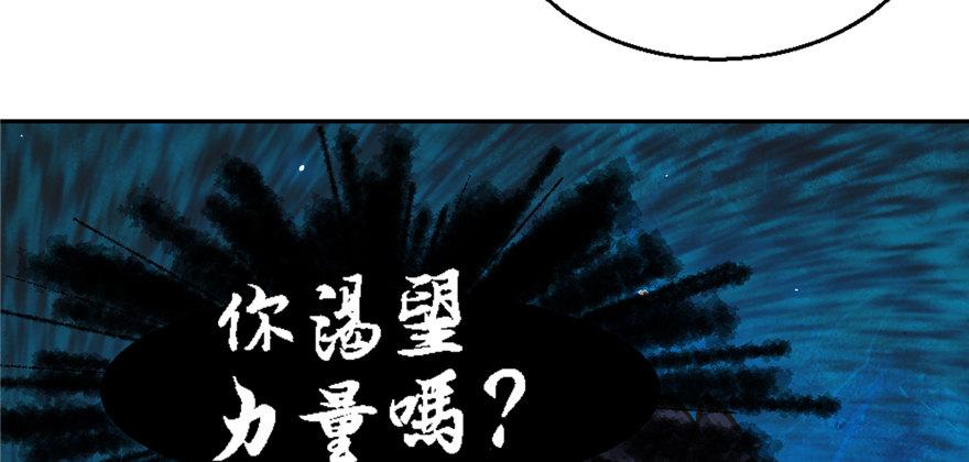 《无耻术士》第01话 你渴望力量吗？ 第13页
