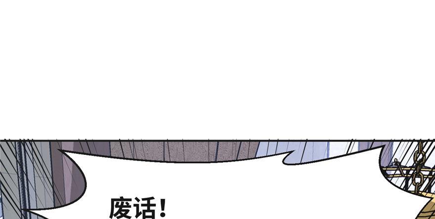 《无耻术士》第01话 你渴望力量吗？ 第18页