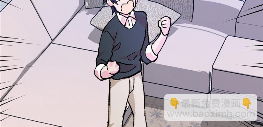 《无耻术士》第01话 你渴望力量吗？ 第20页