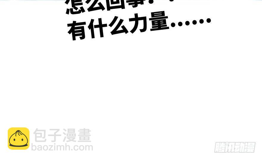 《无耻术士》第01话 你渴望力量吗？ 第28页