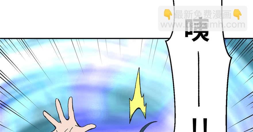 《无耻术士》第01话 你渴望力量吗？ 第30页