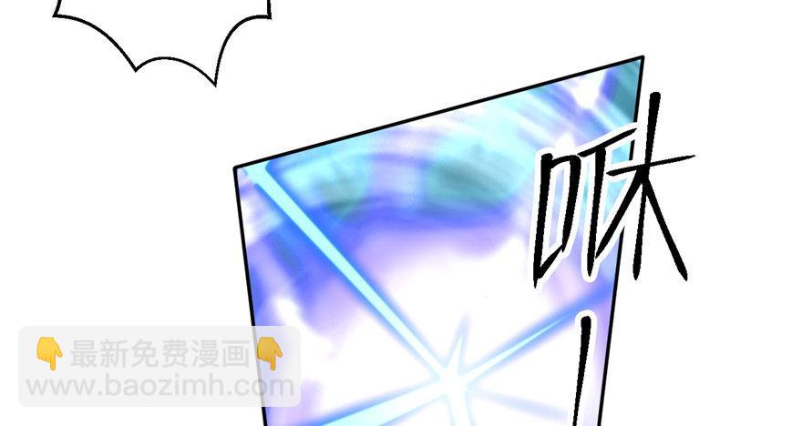 《无耻术士》第01话 你渴望力量吗？ 第33页