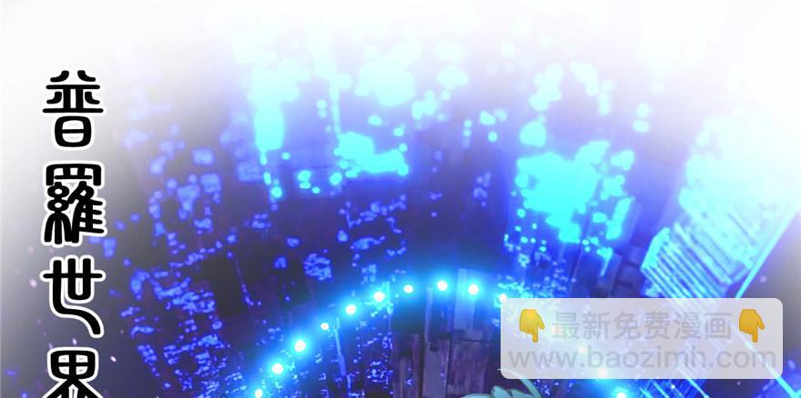 《无耻术士》第01话 你渴望力量吗？ 第37页