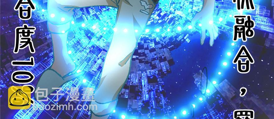 《无耻术士》第01话 你渴望力量吗？ 第39页