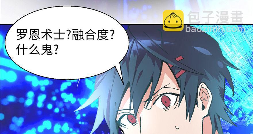 《无耻术士》第01话 你渴望力量吗？ 第41页