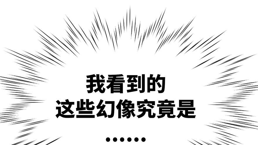 《无耻术士》第01话 你渴望力量吗？ 第43页