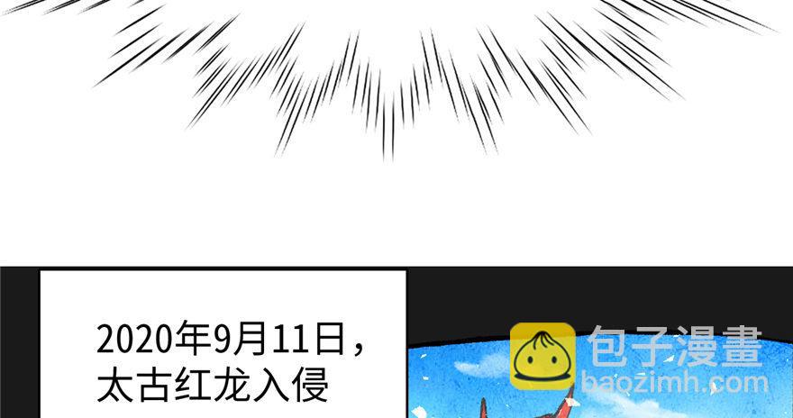 《无耻术士》第01话 你渴望力量吗？ 第44页