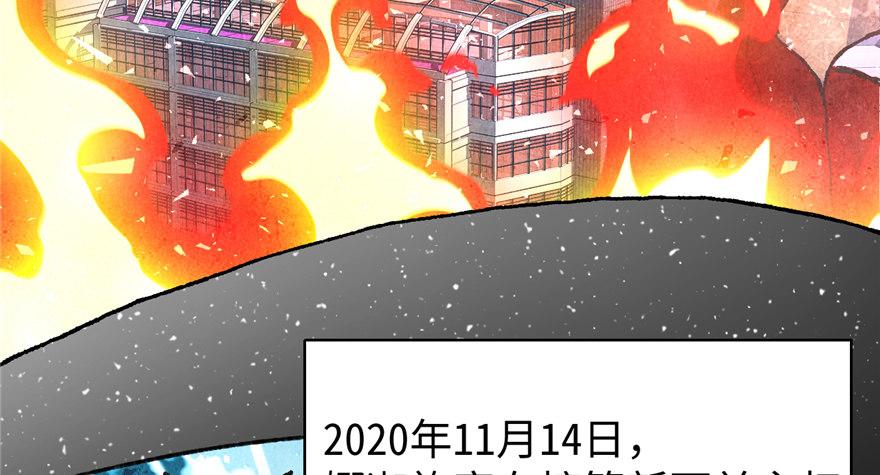 《无耻术士》第01话 你渴望力量吗？ 第46页
