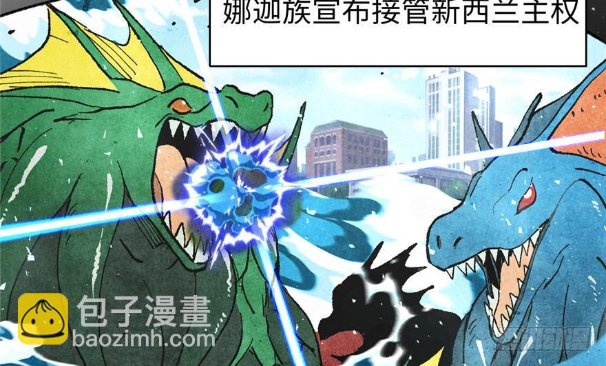 《无耻术士》第01话 你渴望力量吗？ 第47页
