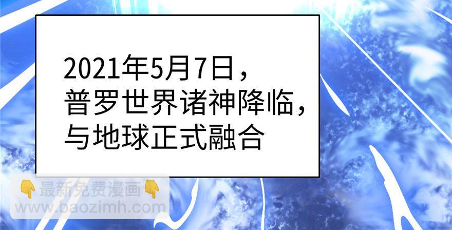 《无耻术士》第01话 你渴望力量吗？ 第50页