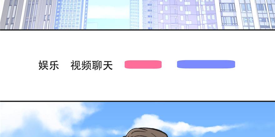《无耻术士》第01话 你渴望力量吗？ 第6页