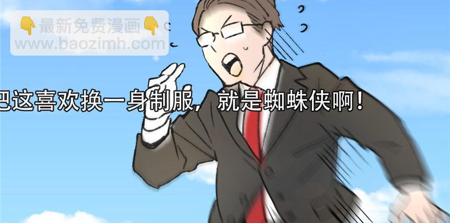 《无耻术士》第01话 你渴望力量吗？ 第7页