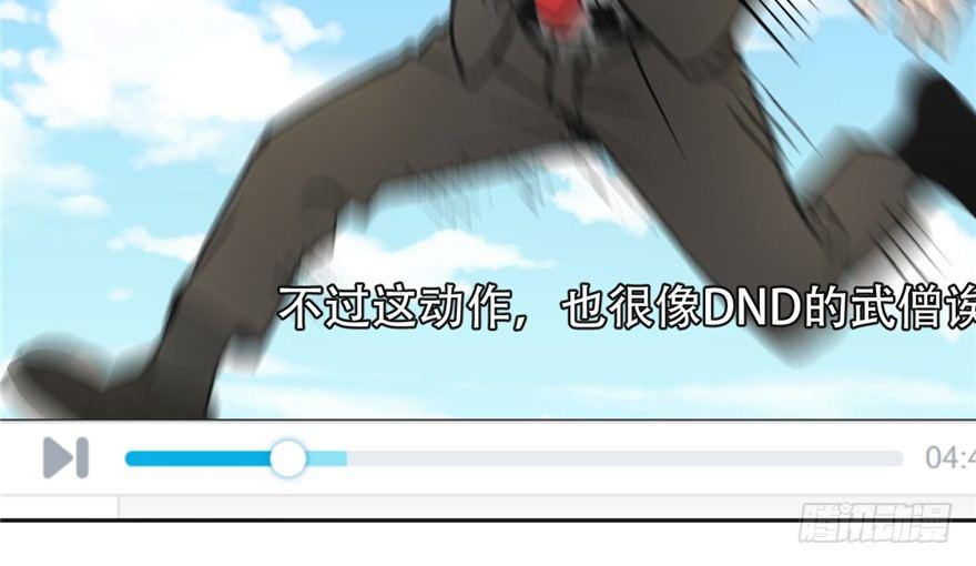 《无耻术士》第01话 你渴望力量吗？ 第8页