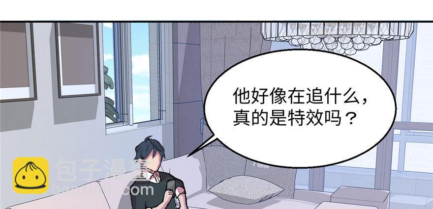 《无耻术士》第01话 你渴望力量吗？ 第9页