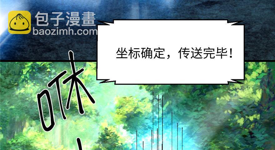 《无耻术士》第06话 秘境-失乐园 第15页