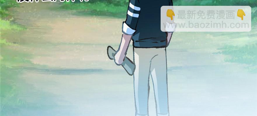 《无耻术士》第06话 秘境-失乐园 第24页