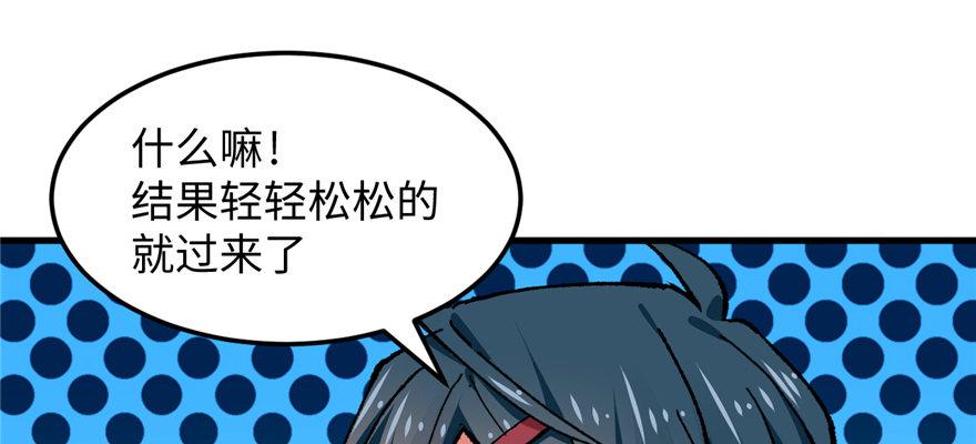 《无耻术士》第06话 秘境-失乐园 第41页