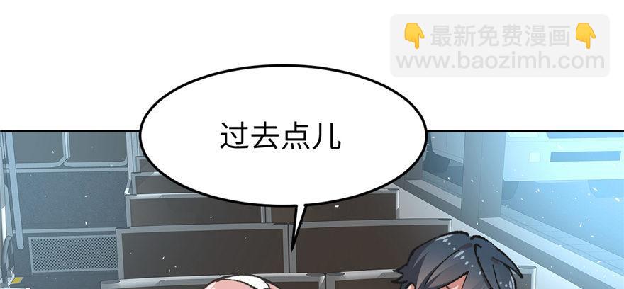 《无耻术士》第04话 露营的修罗场！ 第12页